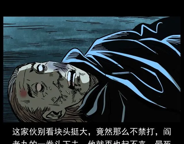 第162话 阎老九之阴兵借道 第148页