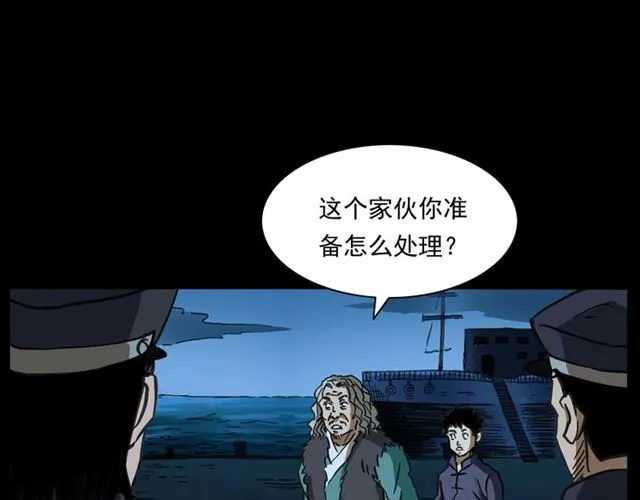 第162话 阎老九之阴兵借道 第154页