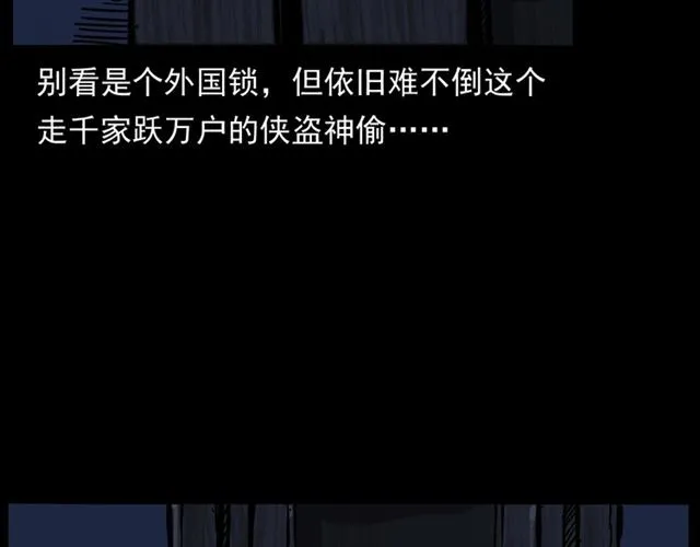 第162话 阎老九之阴兵借道 第166页