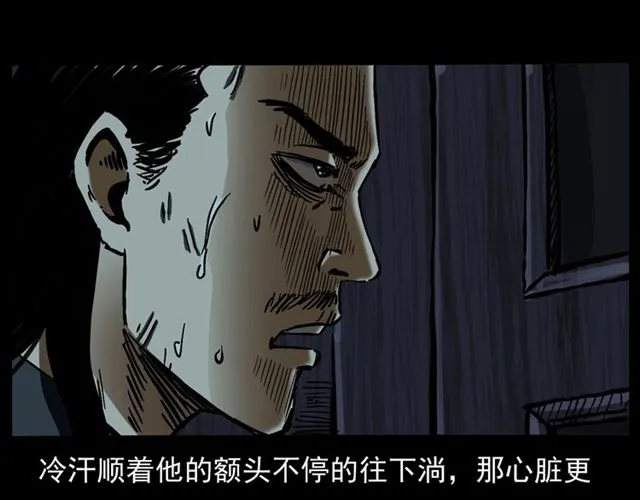 第162话 阎老九之阴兵借道 第170页