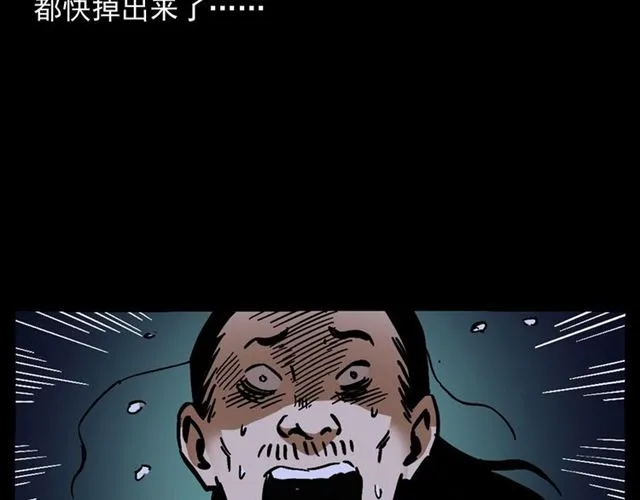 第162话 阎老九之阴兵借道 第179页