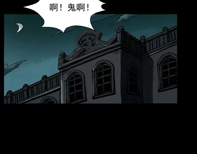 第162话 阎老九之阴兵借道 第181页