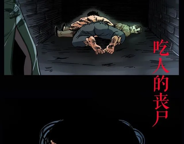 第162话 阎老九之阴兵借道 第186页