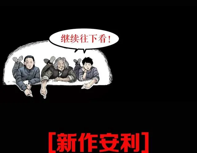 第162话 阎老九之阴兵借道 第191页