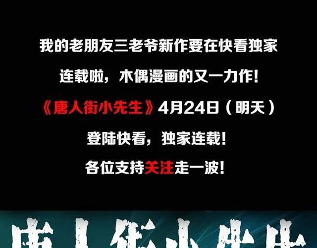 第162话 阎老九之阴兵借道 第192页