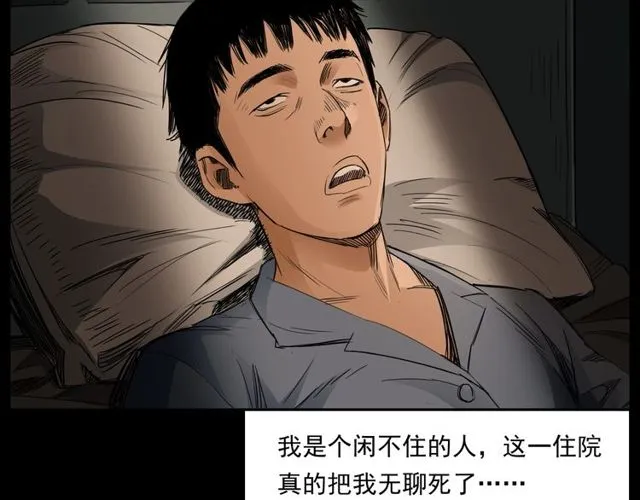 第163话 午夜场之想抽烟！ 第9页