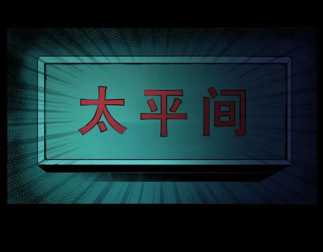 第163话 午夜场之想抽烟！ 第78页