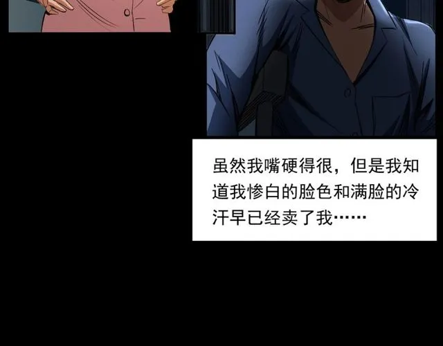 第163话 午夜场之想抽烟！ 第106页