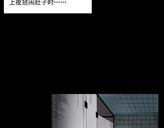 第165话 午夜场之马桶 第8页