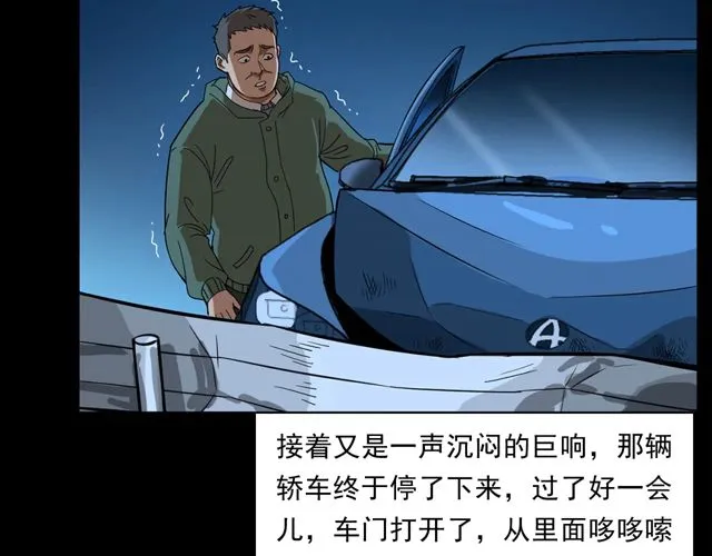 第169话 午夜场之她是谁？ 第103页
