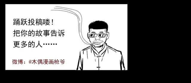 第171话 午夜场之偷窥 第106页