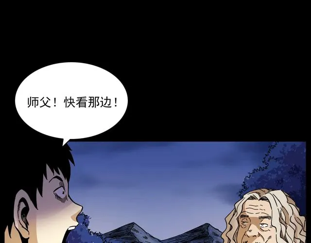 第172话 阎老九之大头鬼 第144页