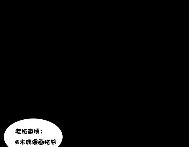 第172话 阎老九之大头鬼 第156页