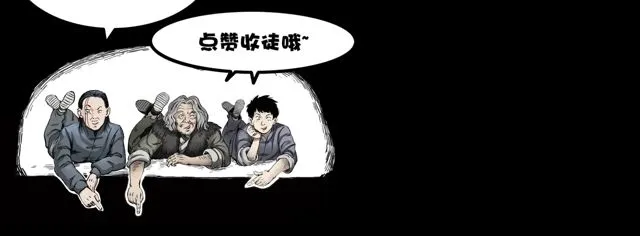 第172话 阎老九之大头鬼 第157页