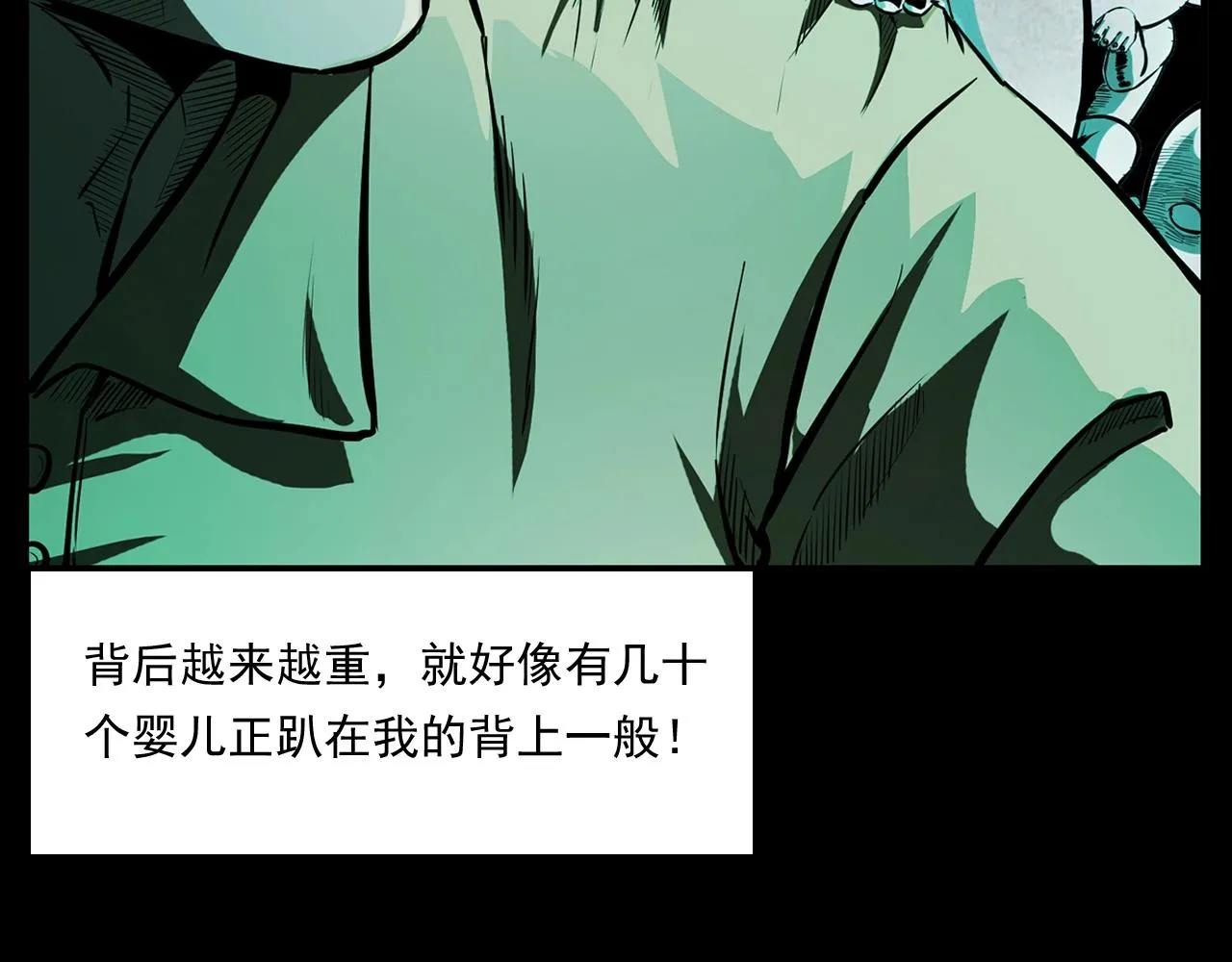 第173话 午夜场之桥洞 第49页