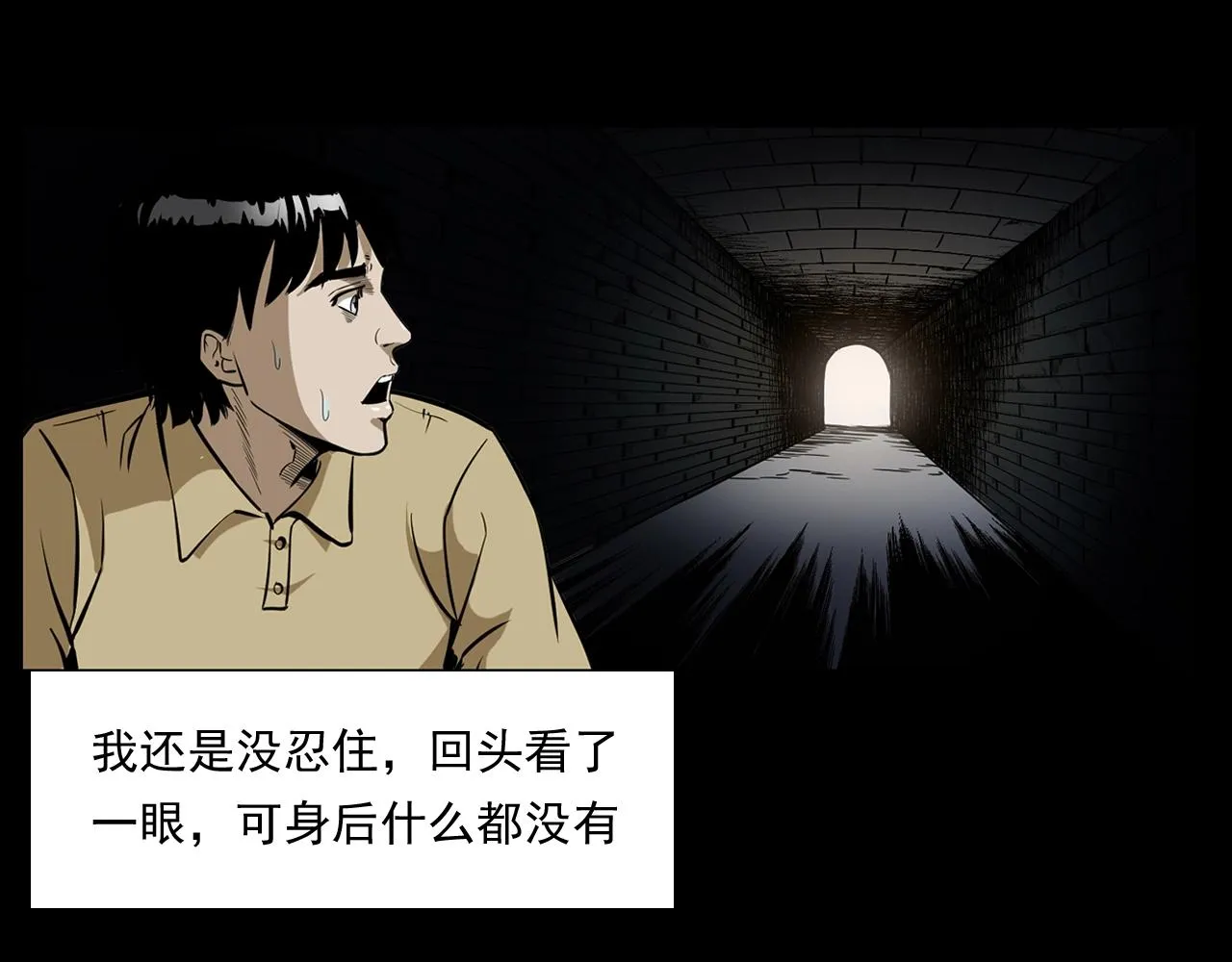 第173话 午夜场之桥洞 第51页