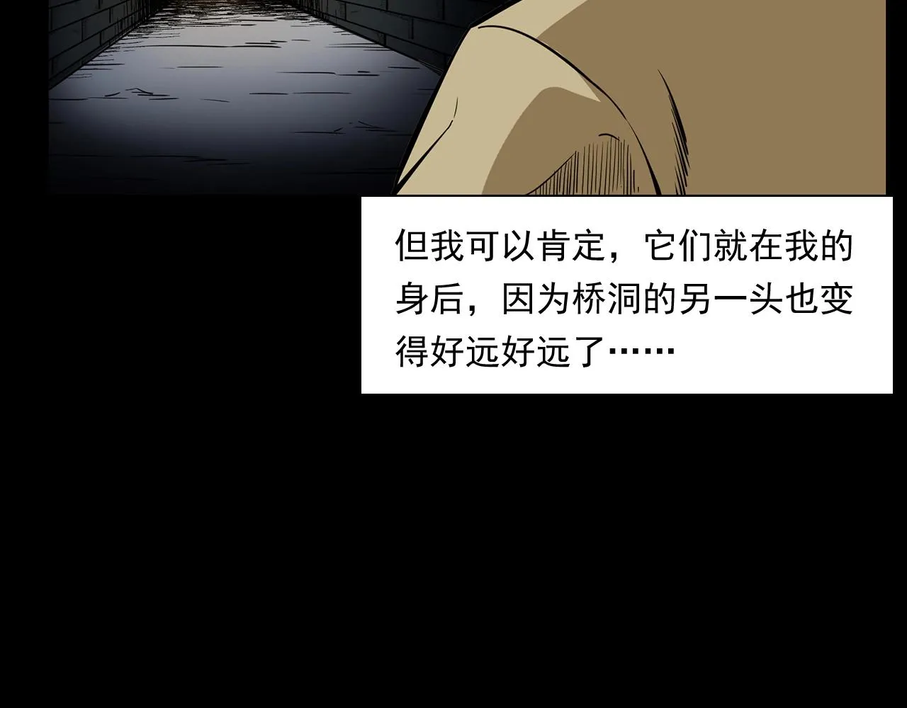 第173话 午夜场之桥洞 第53页