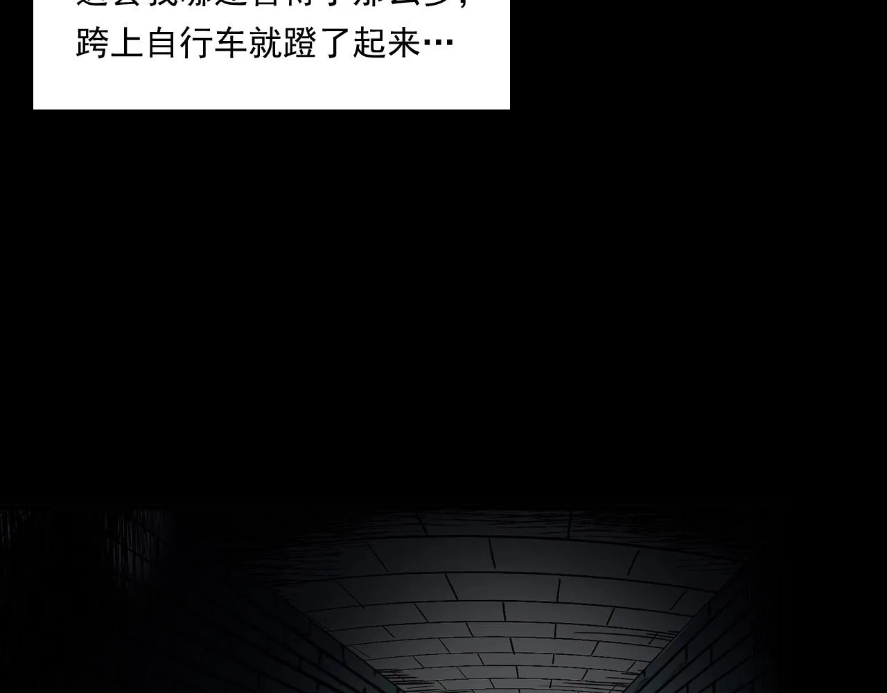 第173话 午夜场之桥洞 第72页