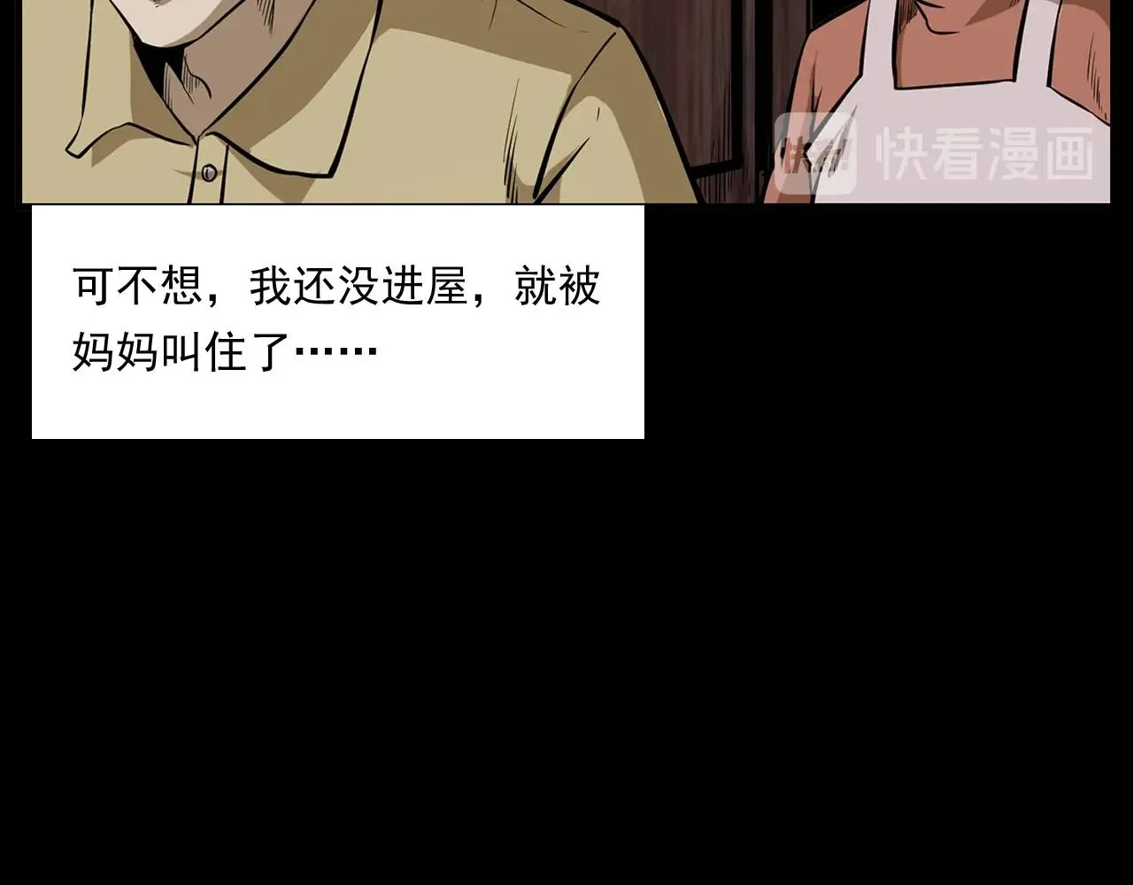 第173话 午夜场之桥洞 第81页