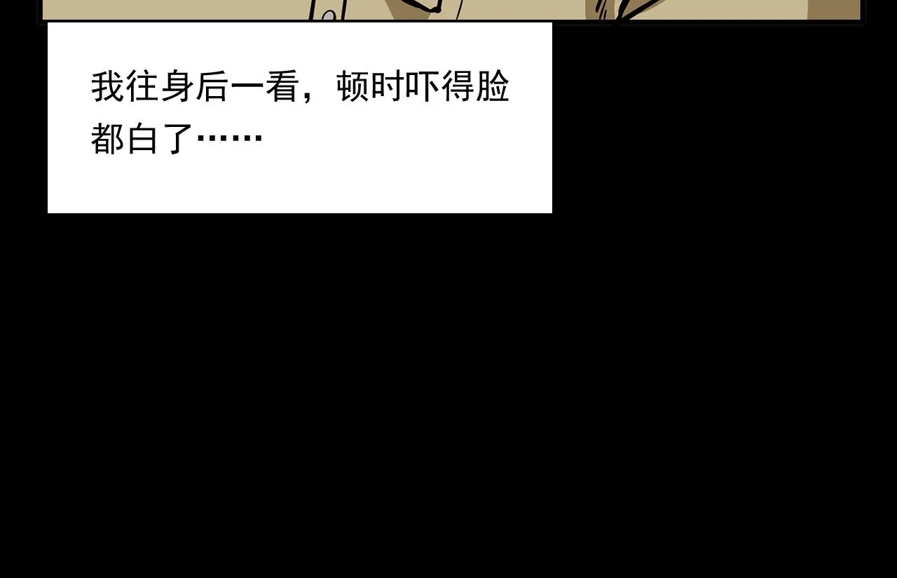 第173话 午夜场之桥洞 第83页