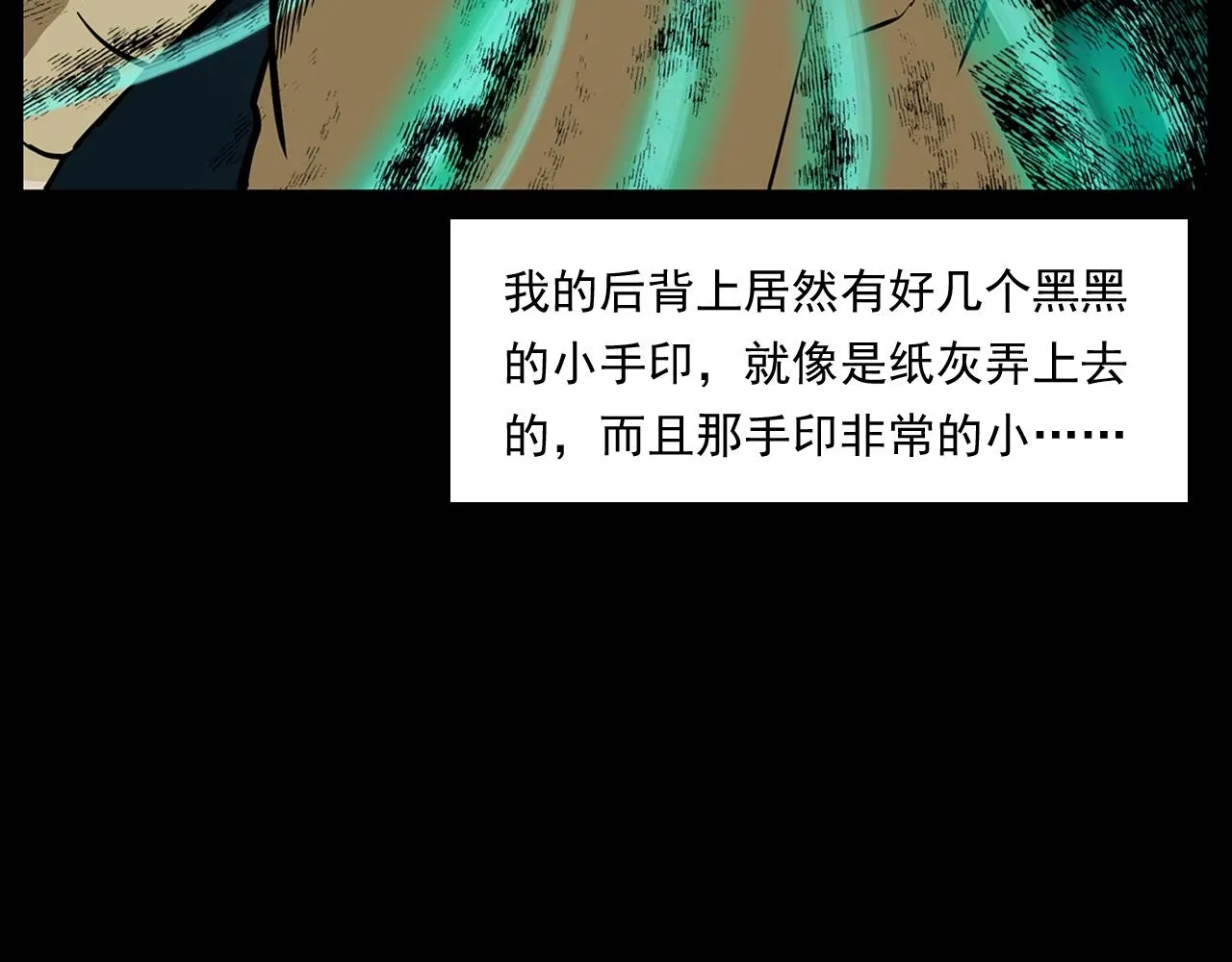 第173话 午夜场之桥洞 第86页