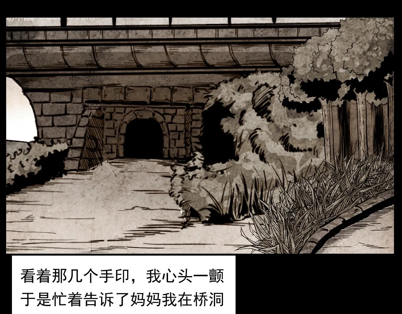 第173话 午夜场之桥洞 第87页