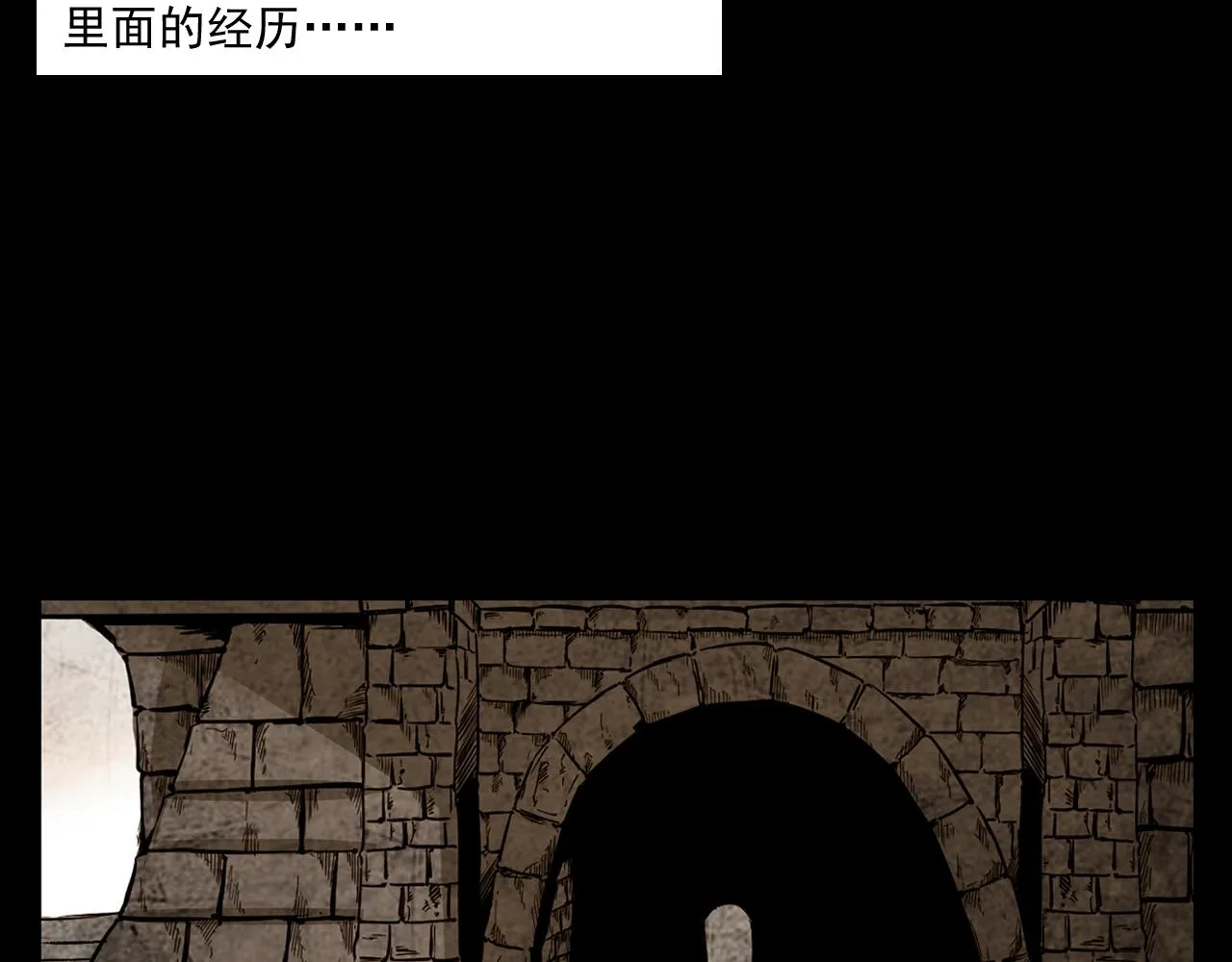 第173话 午夜场之桥洞 第88页