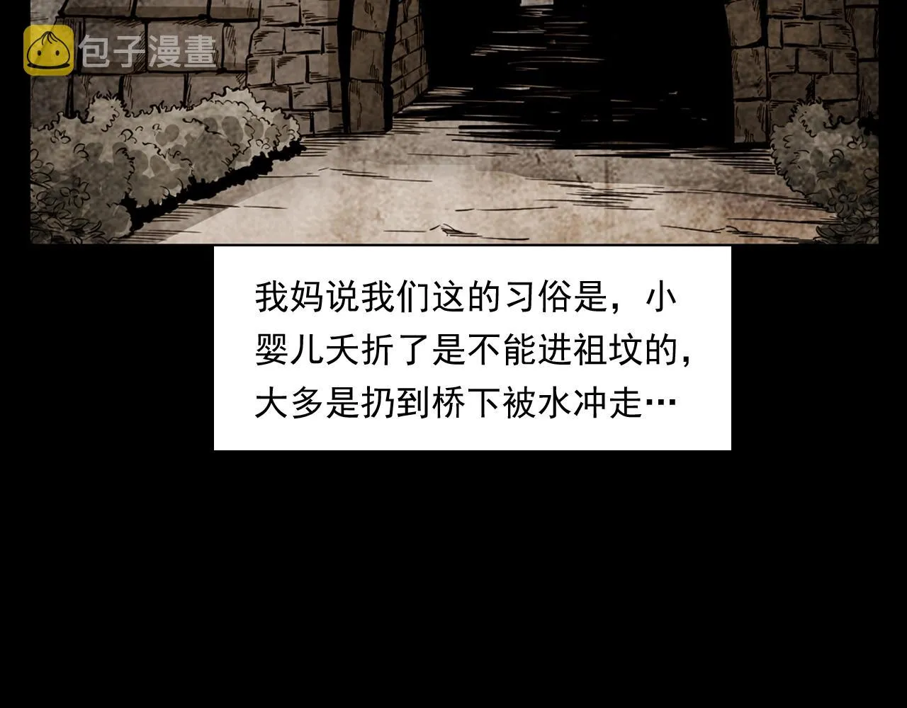 第173话 午夜场之桥洞 第89页