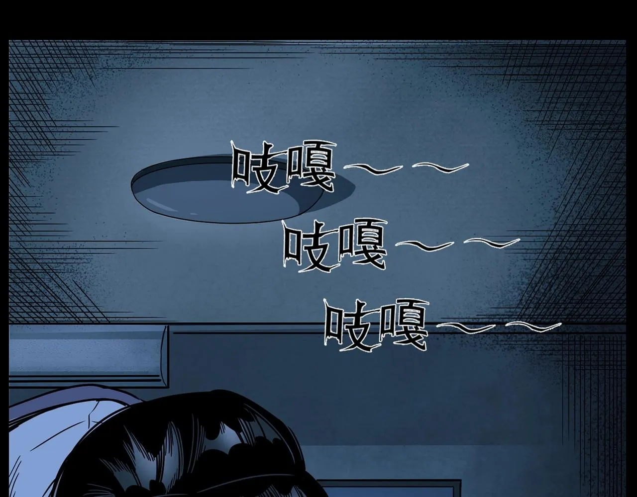 第173话 午夜场之桥洞 第93页