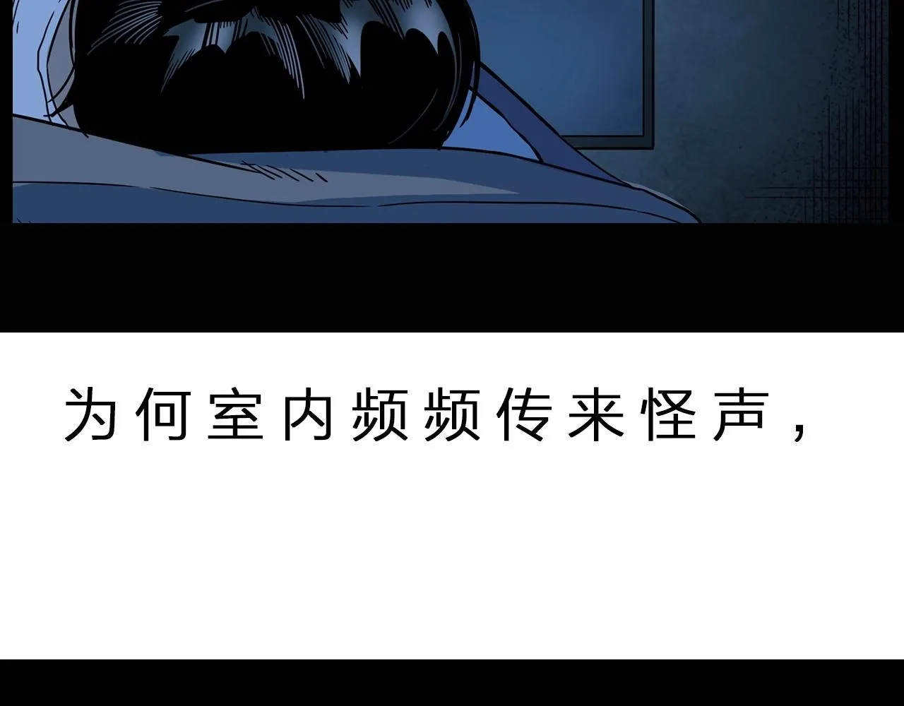 第173话 午夜场之桥洞 第94页