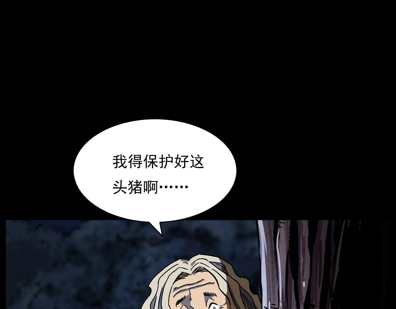 第174话 阎老九之鬼井 第12页