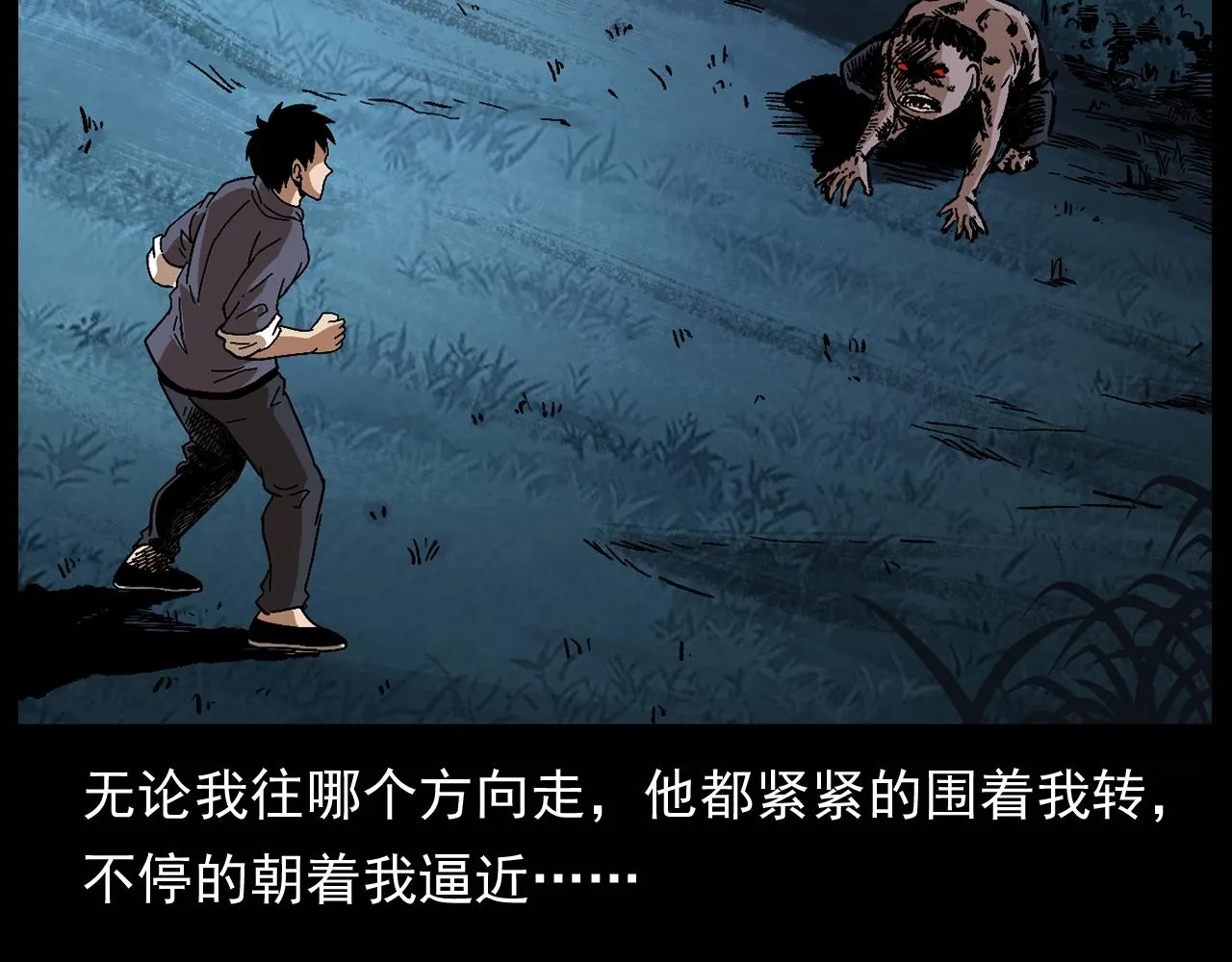第174话 阎老九之鬼井 第22页