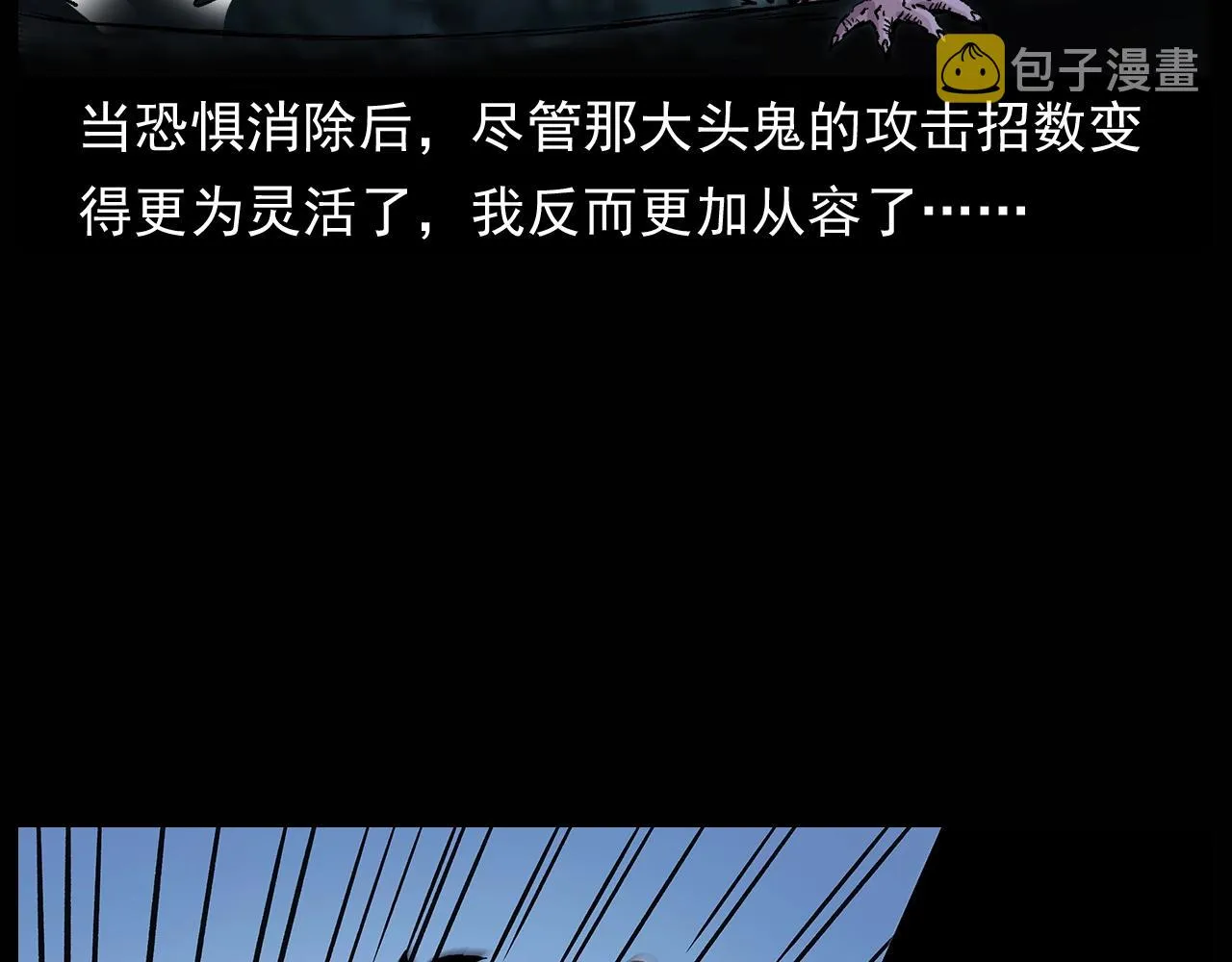 第174话 阎老九之鬼井 第42页
