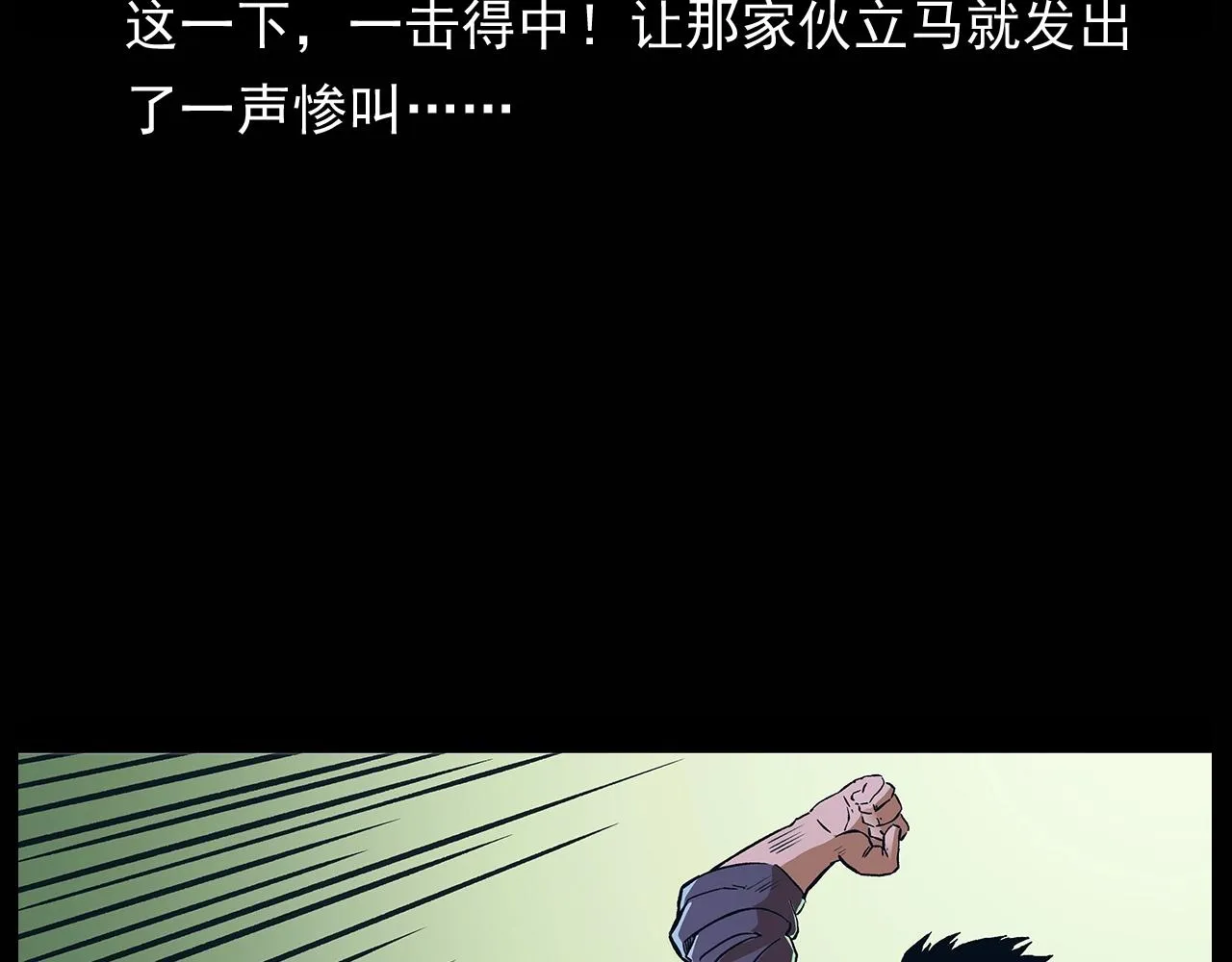 第174话 阎老九之鬼井 第46页