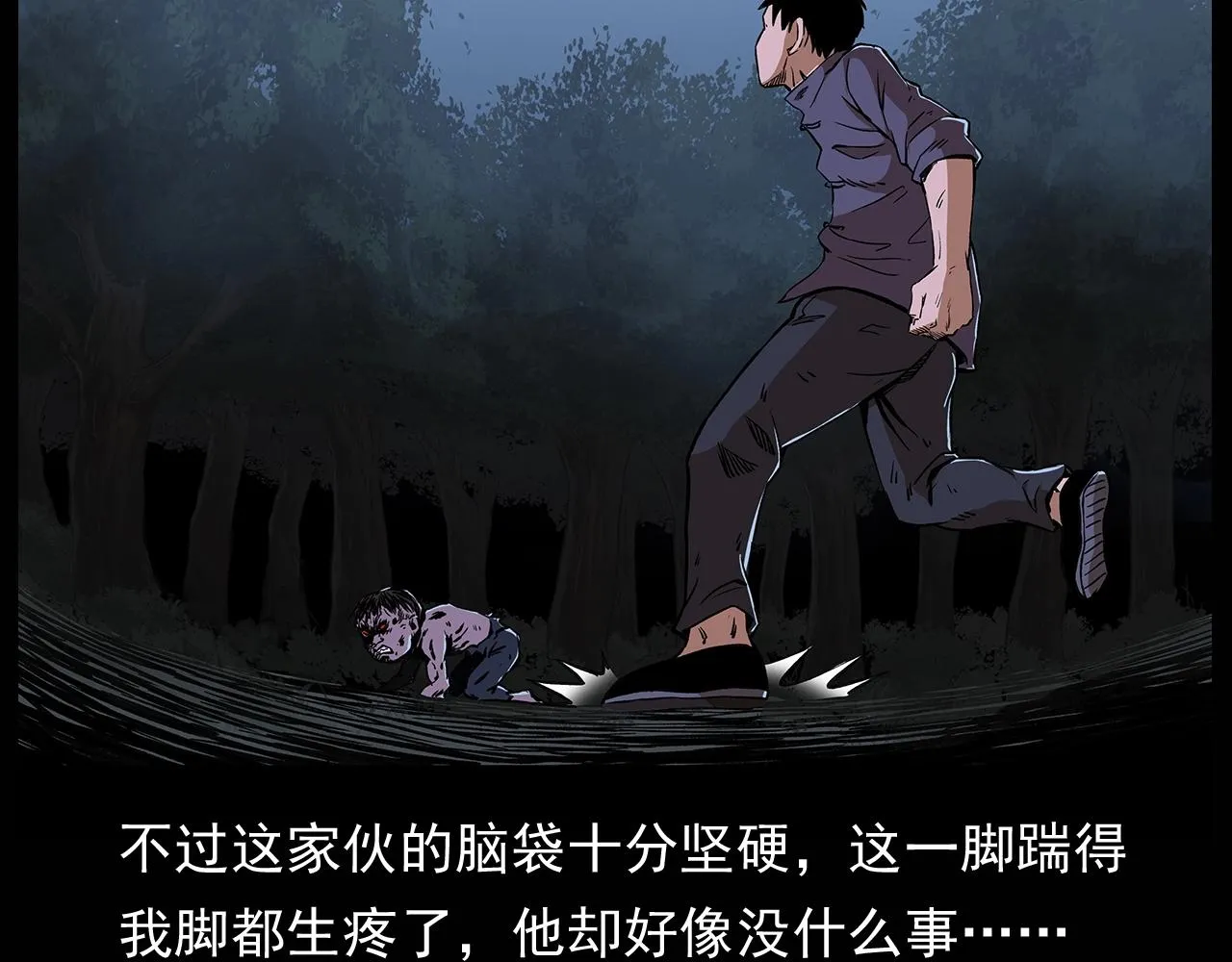 第174话 阎老九之鬼井 第51页