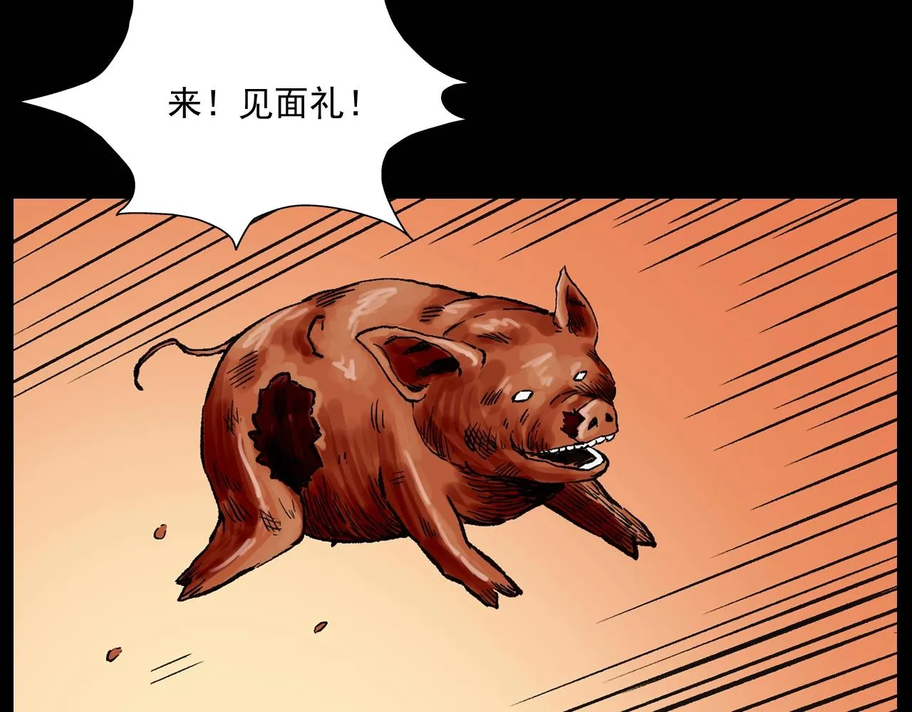 第174话 阎老九之鬼井 第63页