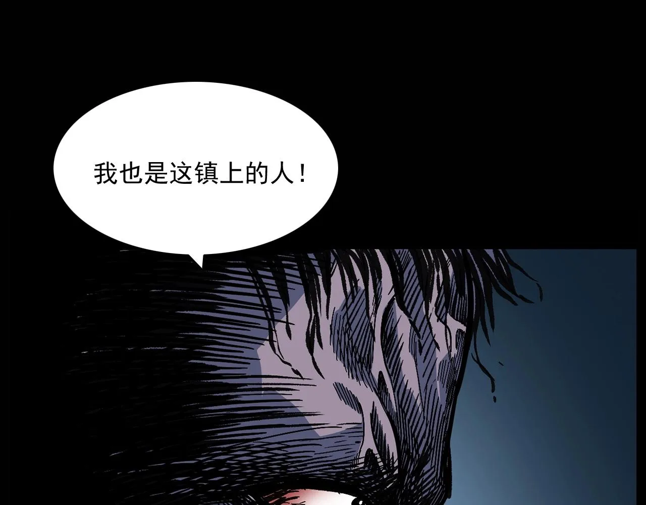 第174话 阎老九之鬼井 第83页