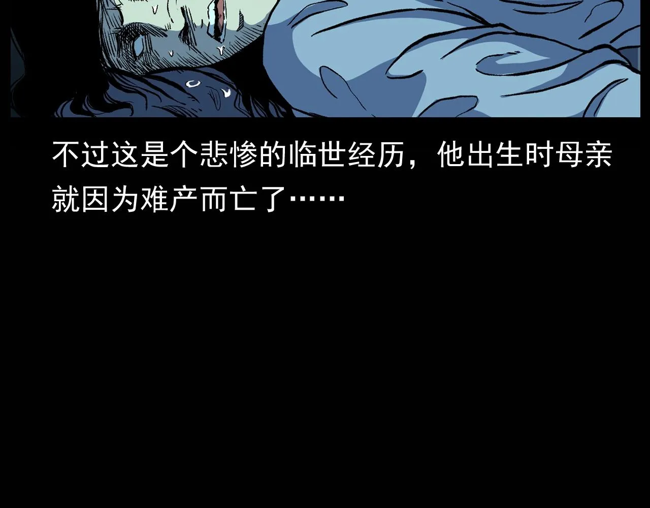 第174话 阎老九之鬼井 第87页