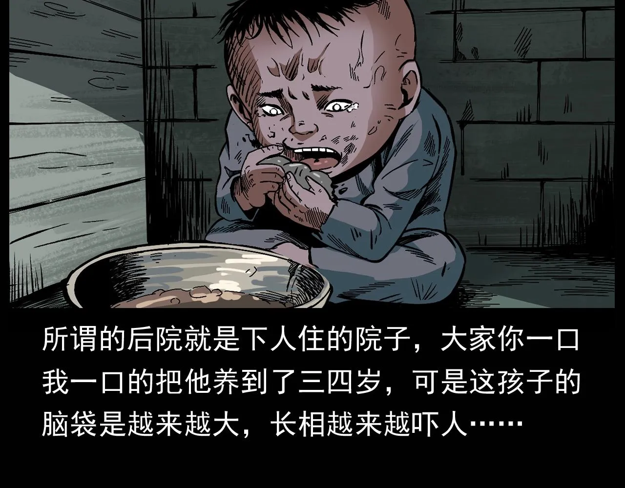 第174话 阎老九之鬼井 第100页