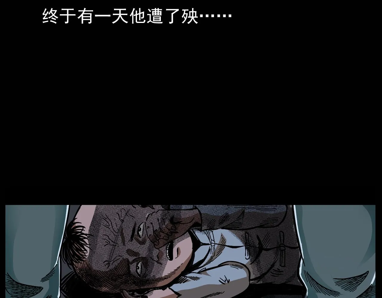 第174话 阎老九之鬼井 第115页