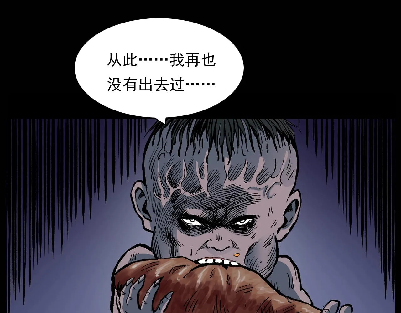 第174话 阎老九之鬼井 第151页