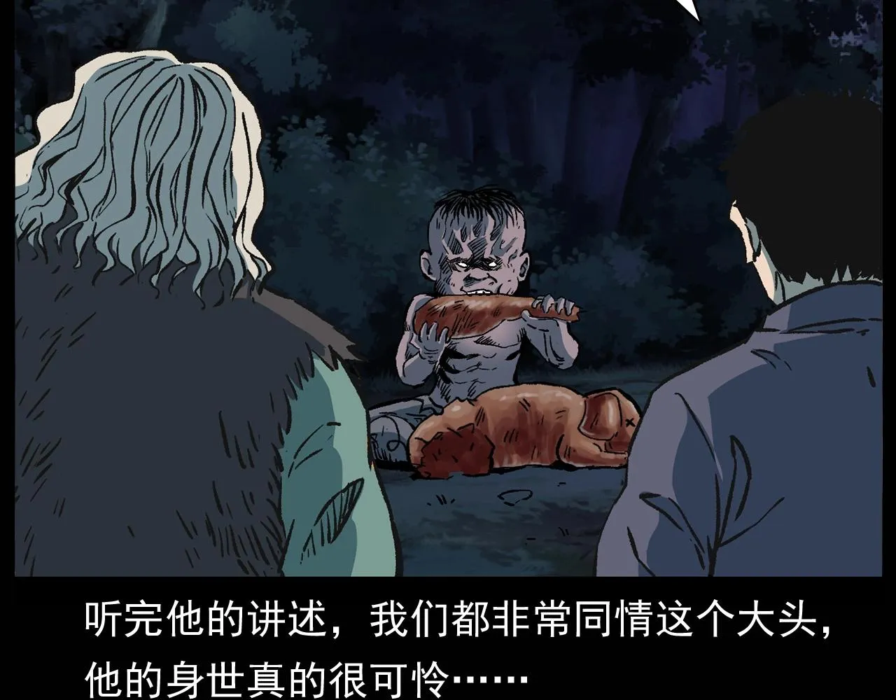 第174话 阎老九之鬼井 第153页