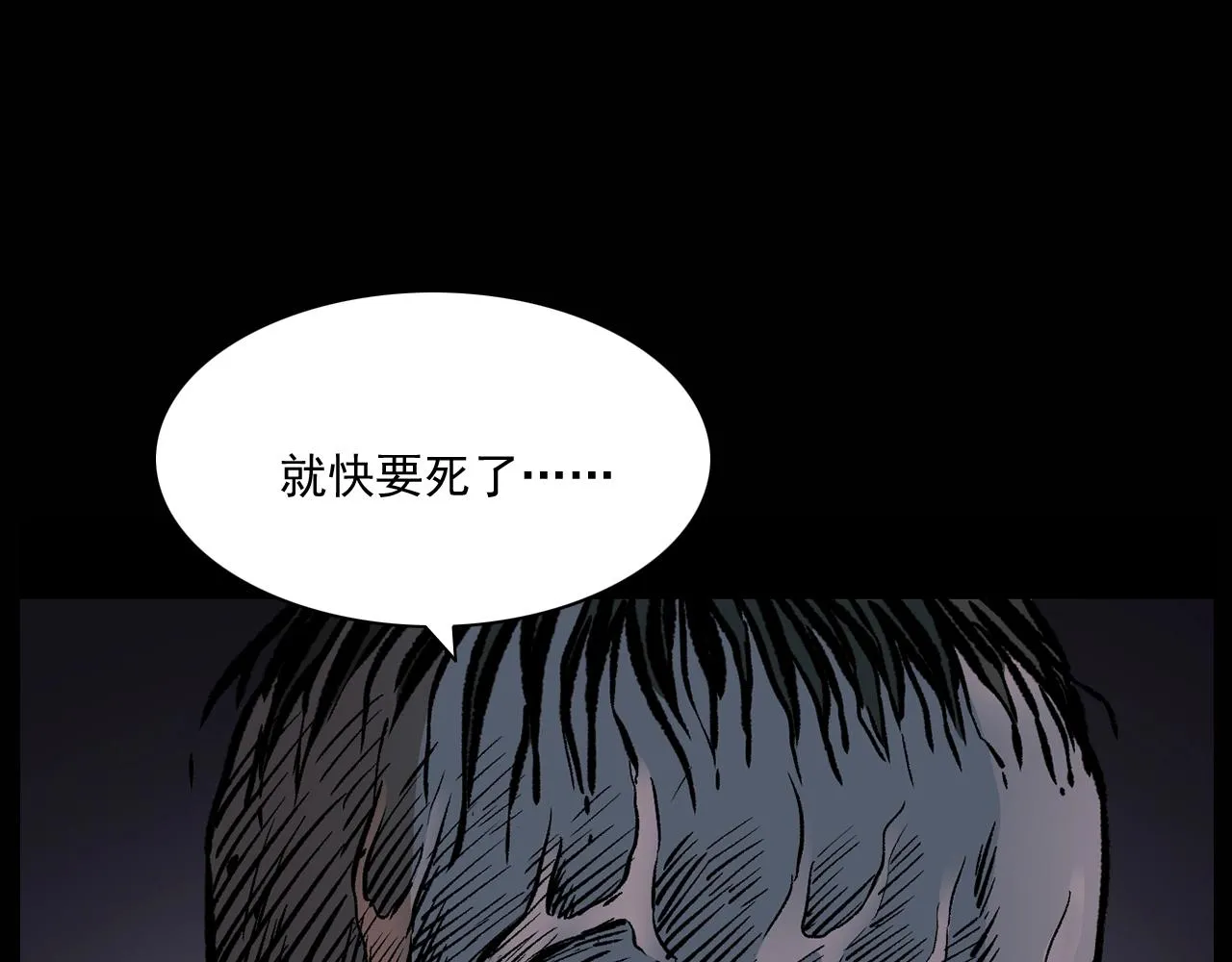 第174话 阎老九之鬼井 第157页