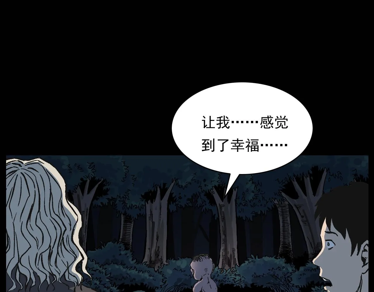 第174话 阎老九之鬼井 第168页