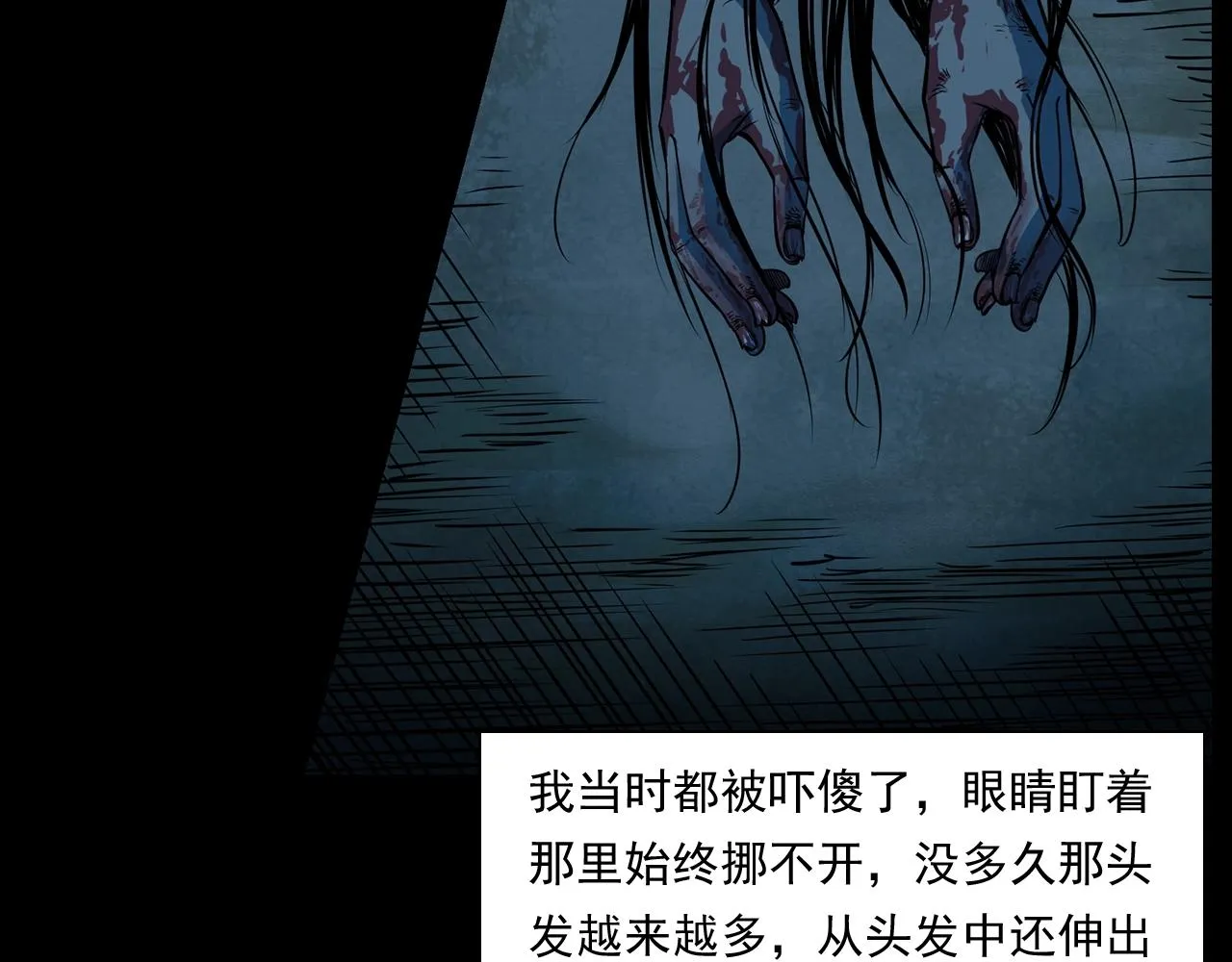 第175话 午夜场之小旅馆 第44页