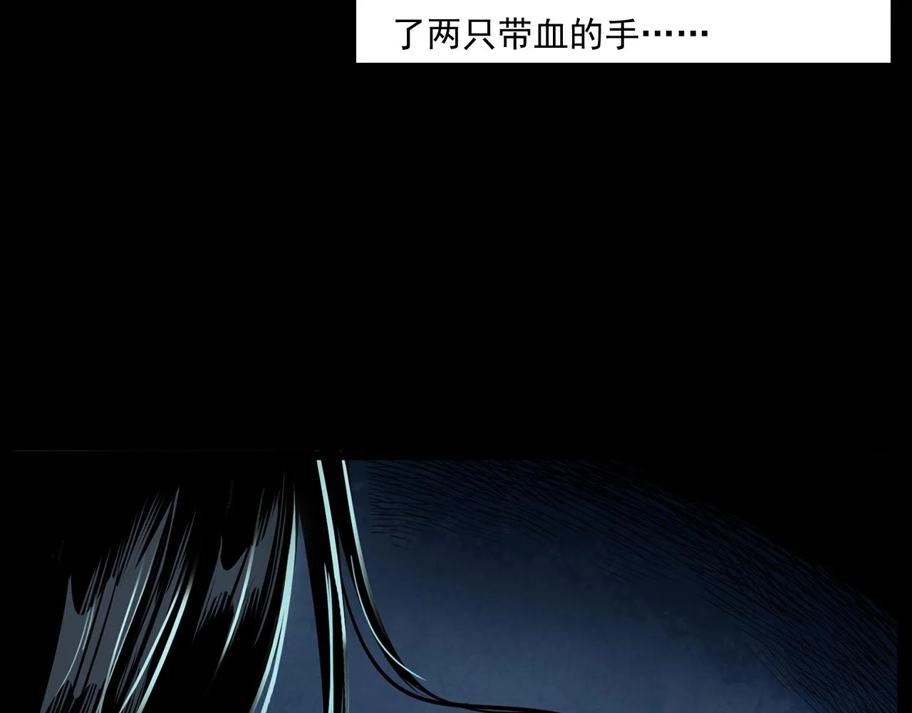 第175话 午夜场之小旅馆 第45页