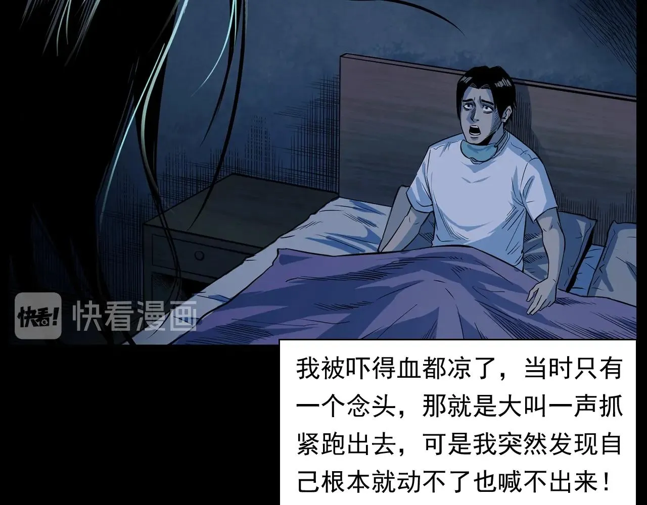第175话 午夜场之小旅馆 第46页