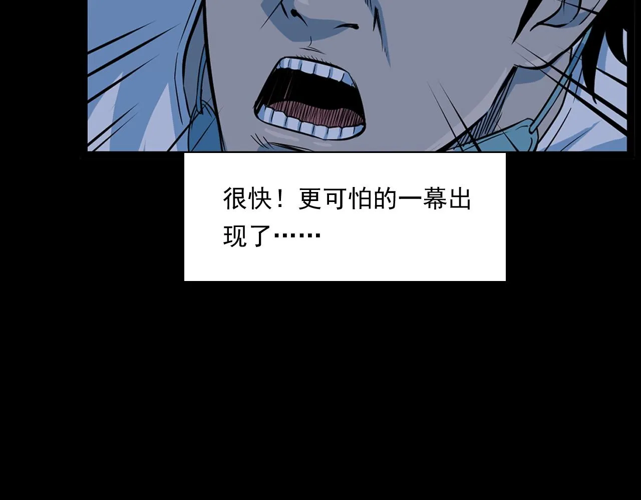 第175话 午夜场之小旅馆 第48页
