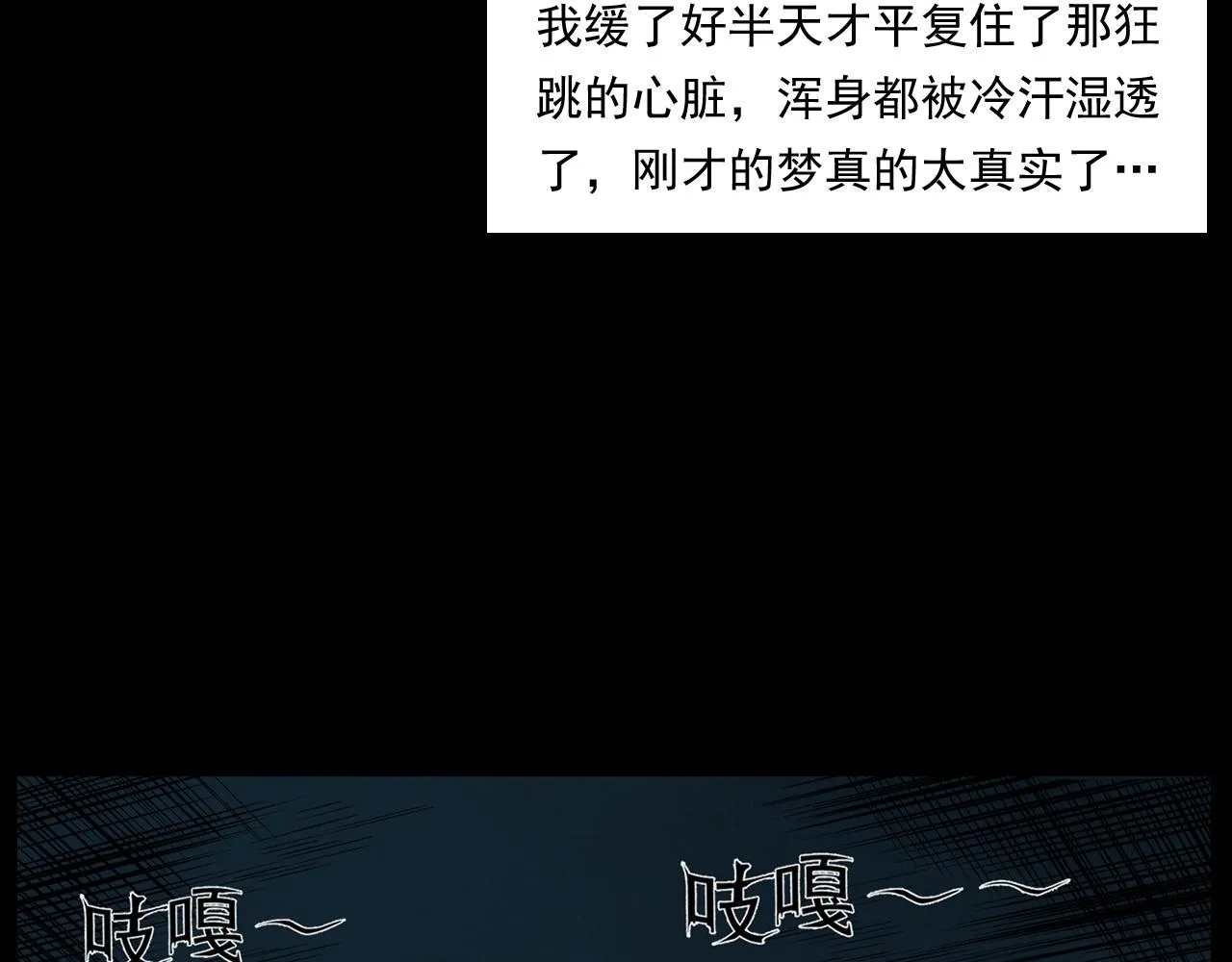 第175话 午夜场之小旅馆 第60页