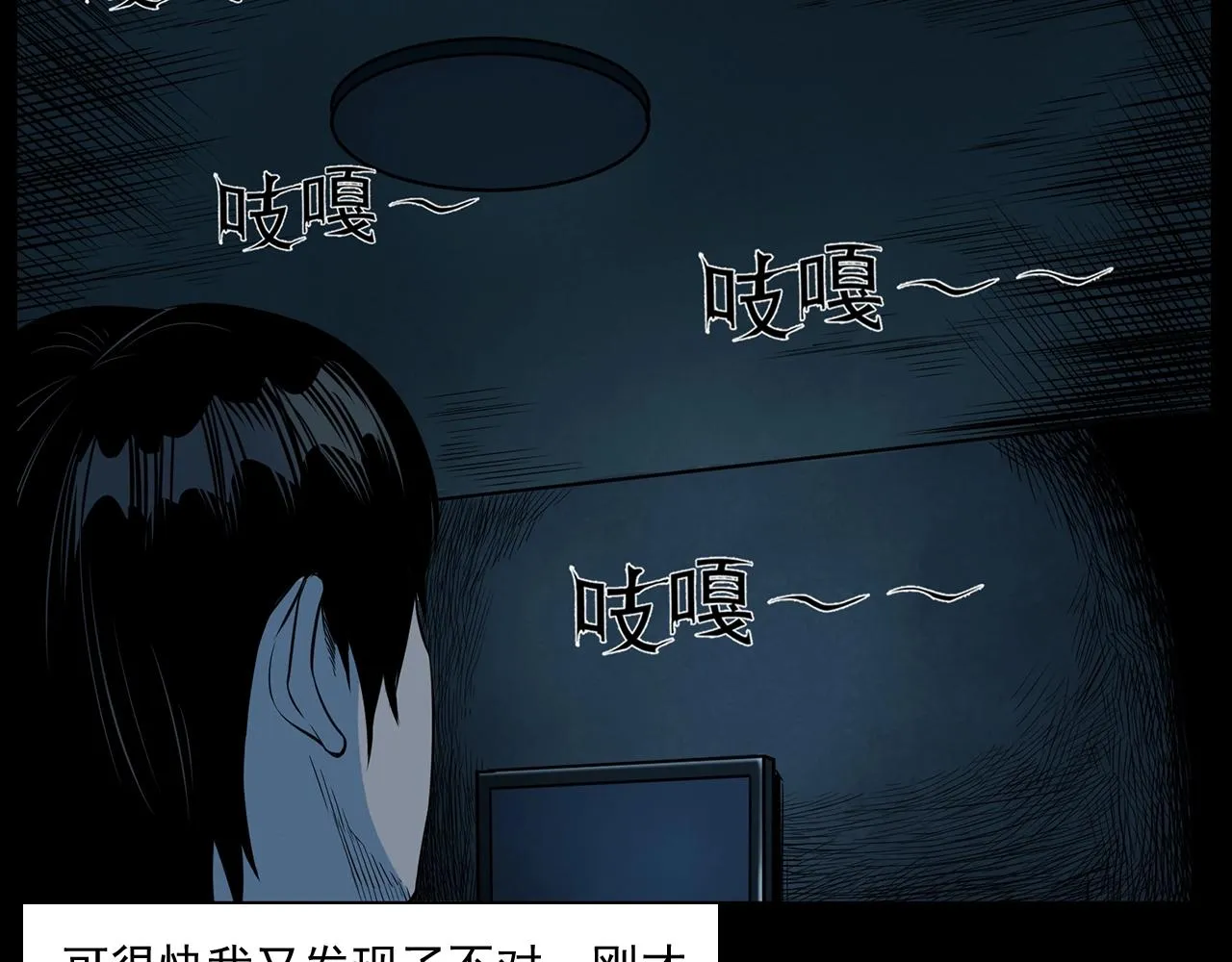 第175话 午夜场之小旅馆 第61页